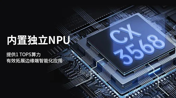 TPC170-A210安卓工控一體機(jī)內(nèi)置獨(dú)立NPU