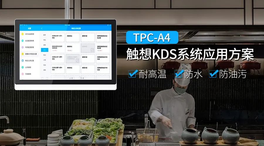觸想四代ARM架構(gòu)工控一體機