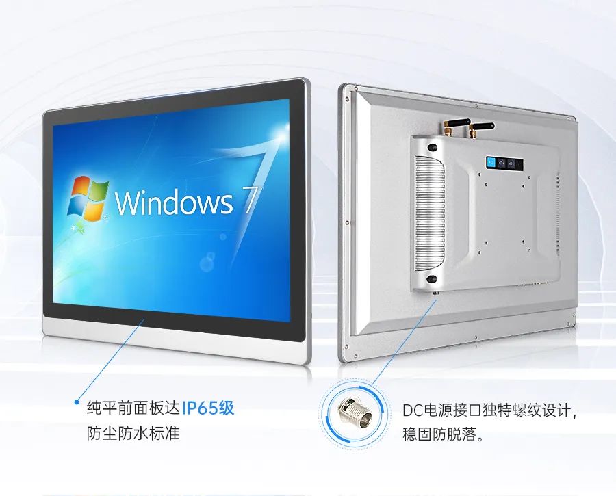 工控一體機