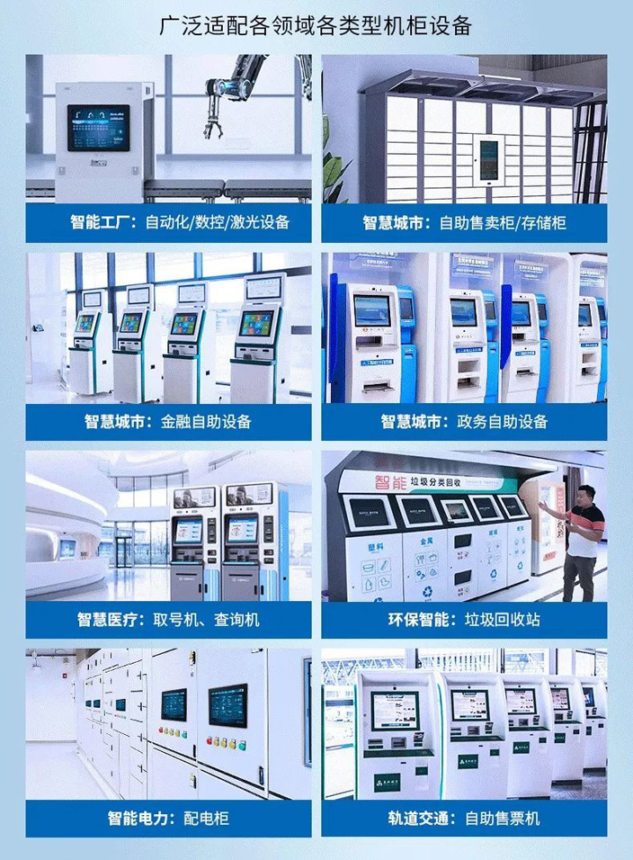 內(nèi)嵌式工業(yè)一體機