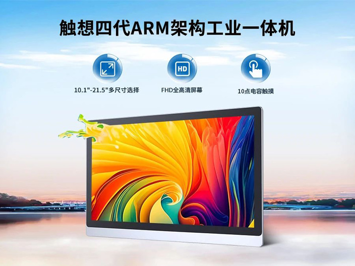 ARM工業(yè)一體機 ARM工業(yè)一體機