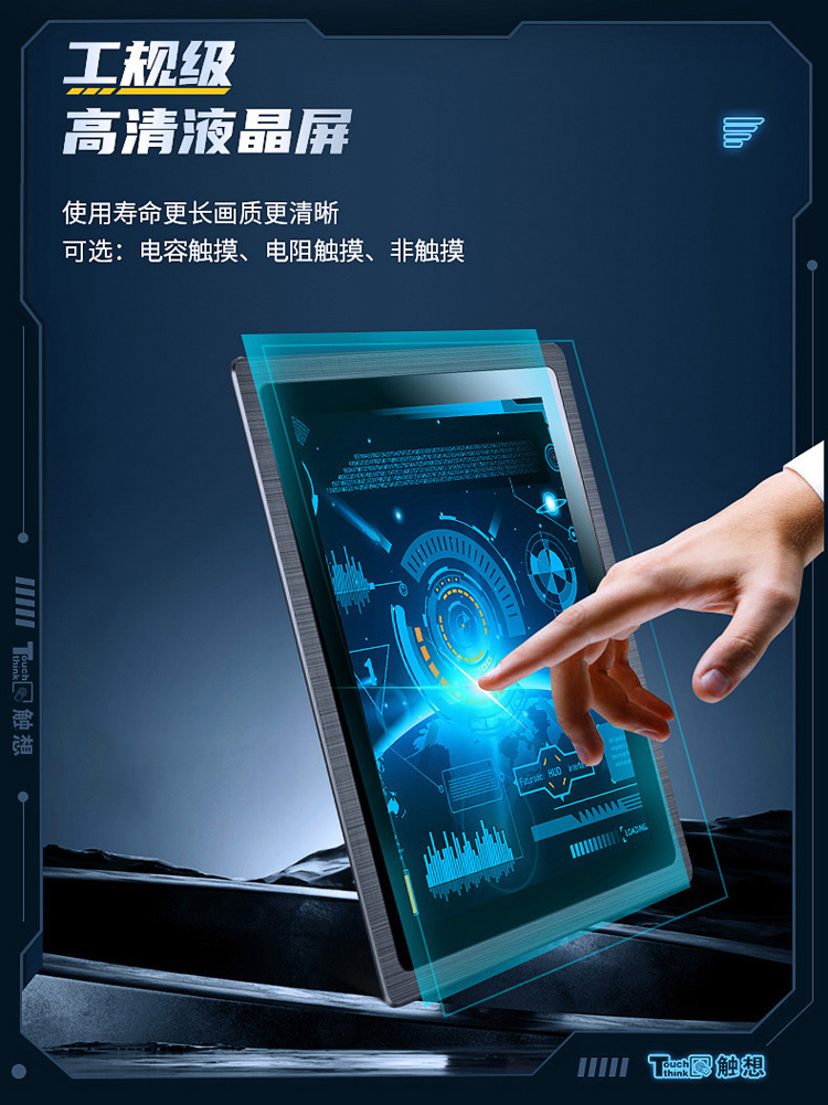 工業(yè)級(jí)顯示器 工業(yè)級(jí)顯示器
