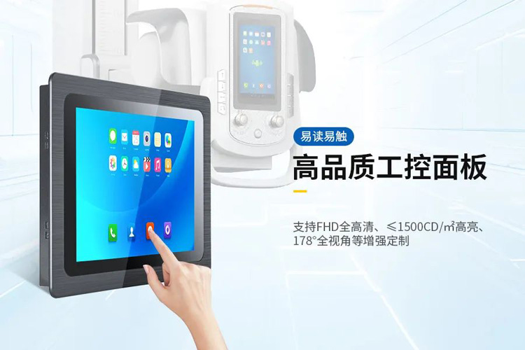 工業(yè)一體機 工業(yè)一體機