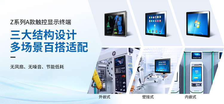 Z系列A款三大結(jié)構(gòu)設(shè)計(jì)，百搭適配