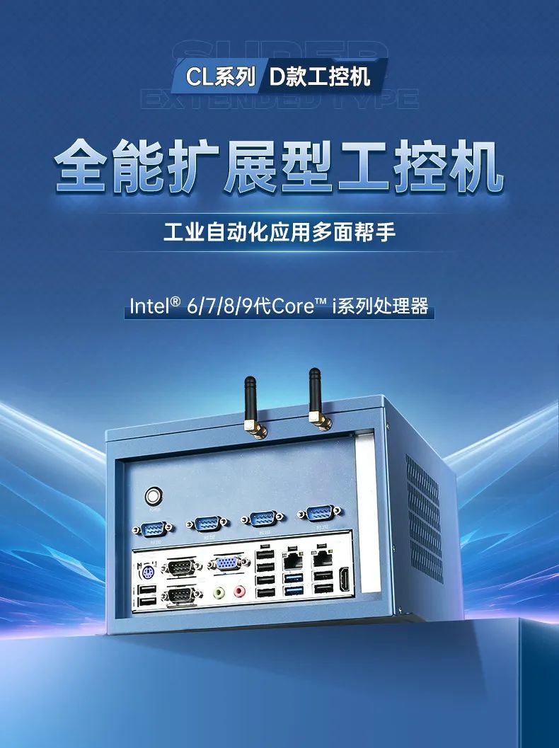 工控機 工控機
