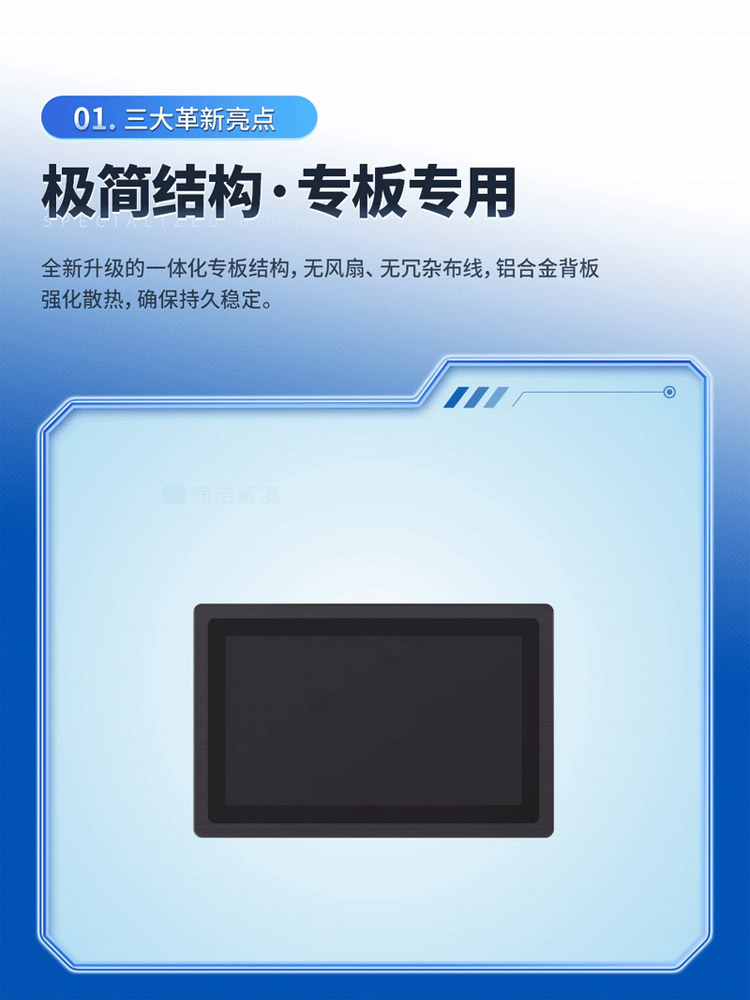 工業(yè)一體機(jī) 工業(yè)一體機(jī)