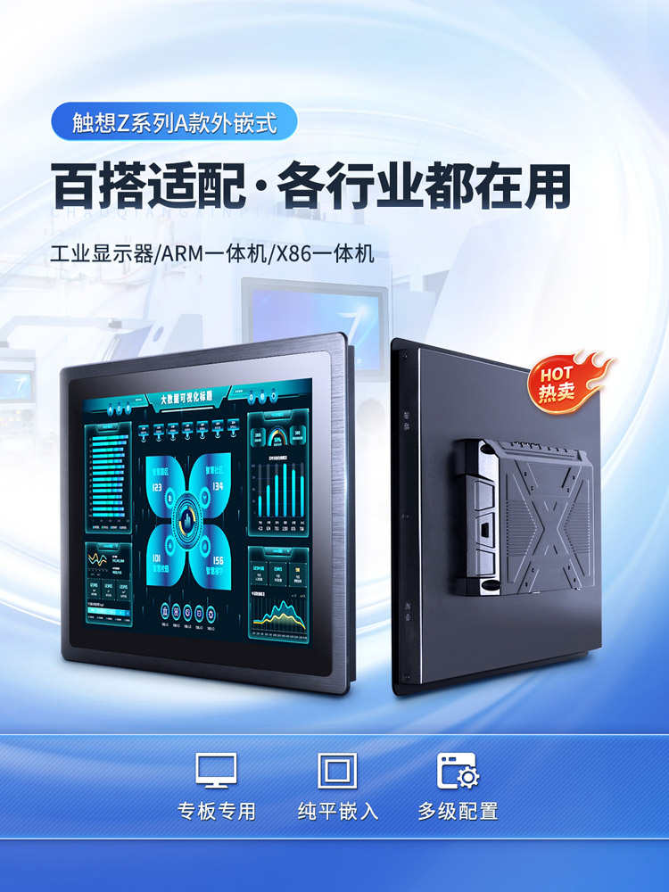 工業(yè)一體機(jī) 工業(yè)一體機(jī)
