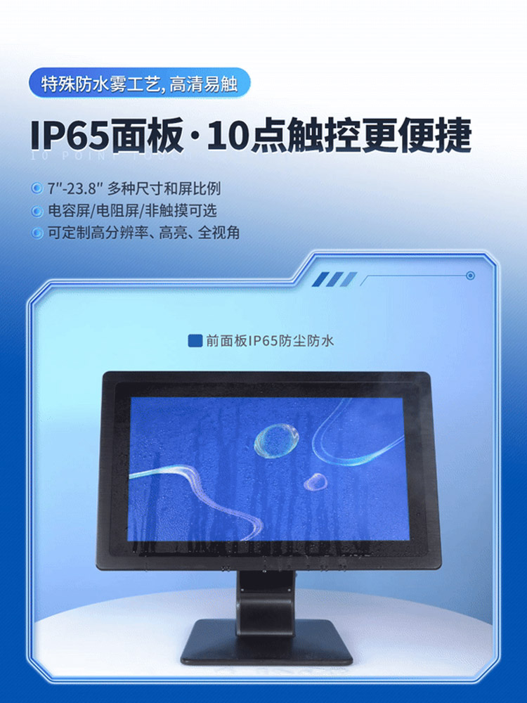 工業(yè)一體機(jī) 工業(yè)一體機(jī)