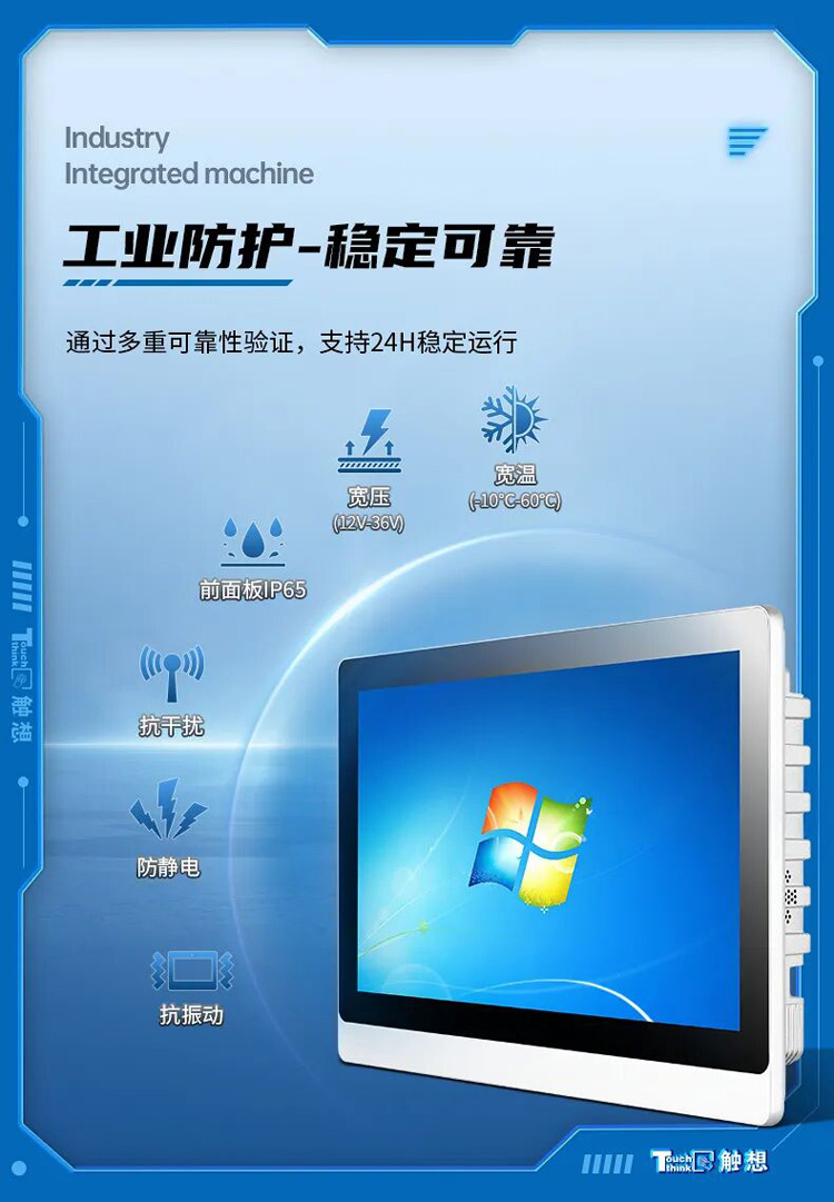 工業(yè)電腦 工業(yè)電腦