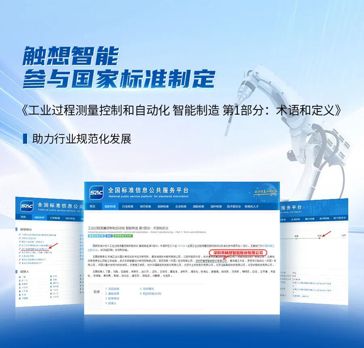 SAC披露觸想?yún)⑴c國家標準制定 SAC披露觸想?yún)⑴c國家標準制定