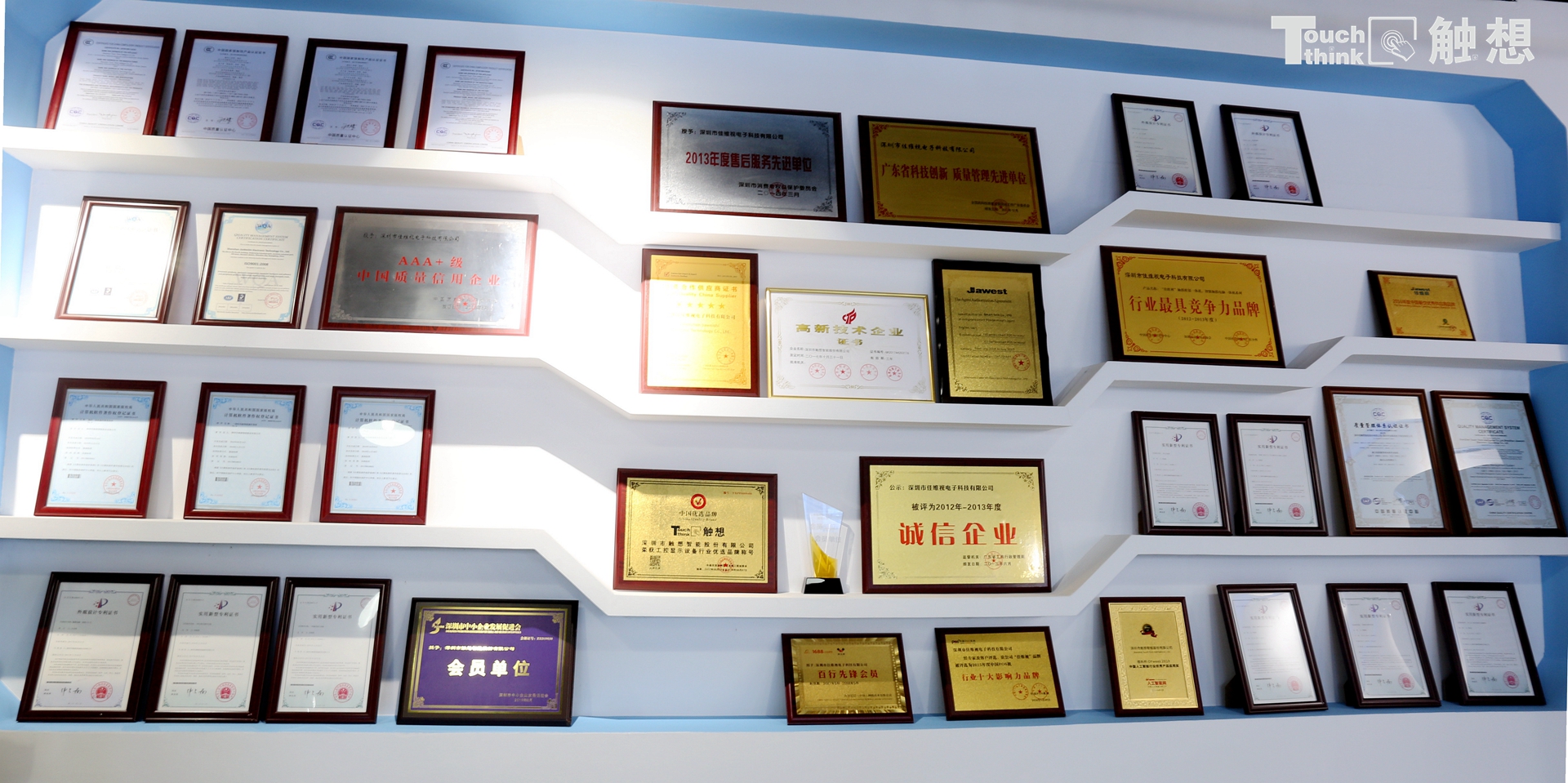 觸想認(rèn)證證書(shū),工業(yè)顯示器廠家,智能終端設(shè)備廠家 觸想認(rèn)證證書(shū),工業(yè)顯示器廠家,智能終端設(shè)備廠家