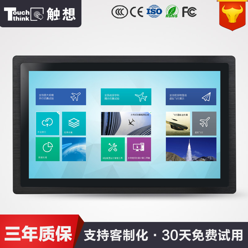 工業(yè)平板電腦廠家 工業(yè)平板電腦廠家