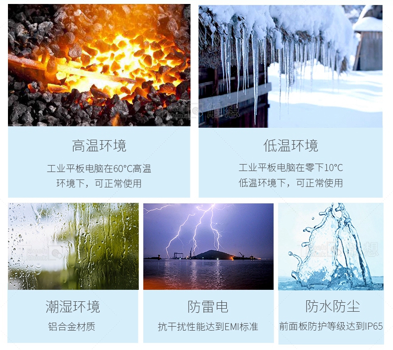 克服多種應(yīng)用環(huán)境 克服多種應(yīng)用環(huán)境