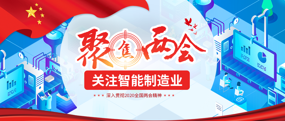 聚焦兩會(huì) 聚焦兩會(huì)