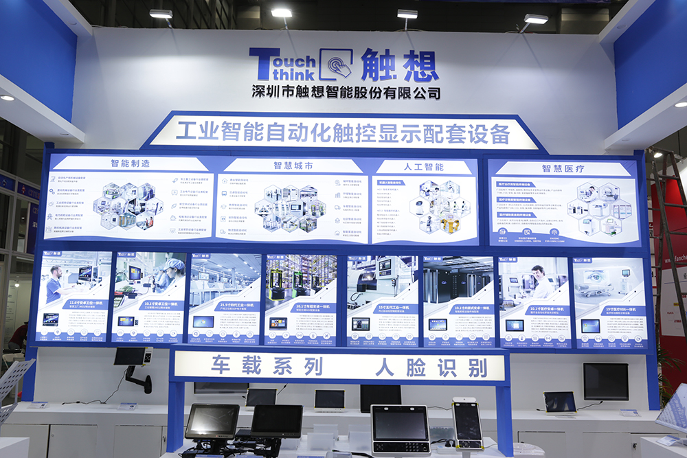 觸想展會(huì)現(xiàn)場(chǎng) 觸想展會(huì)現(xiàn)場(chǎng)