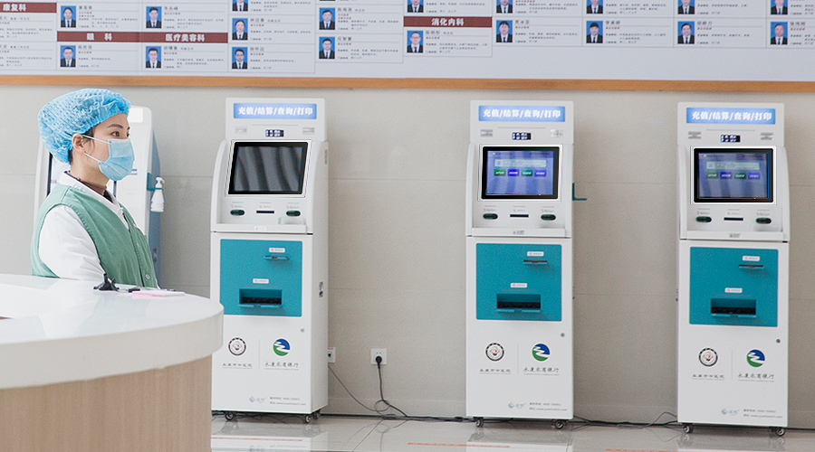 醫(yī)療自助終端 醫(yī)療自助終端