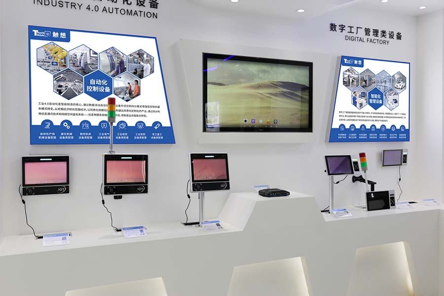 智能制造 智能制造