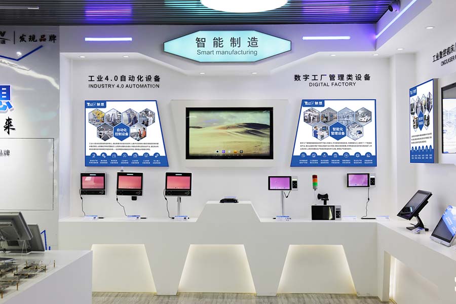 智能制造 智能制造