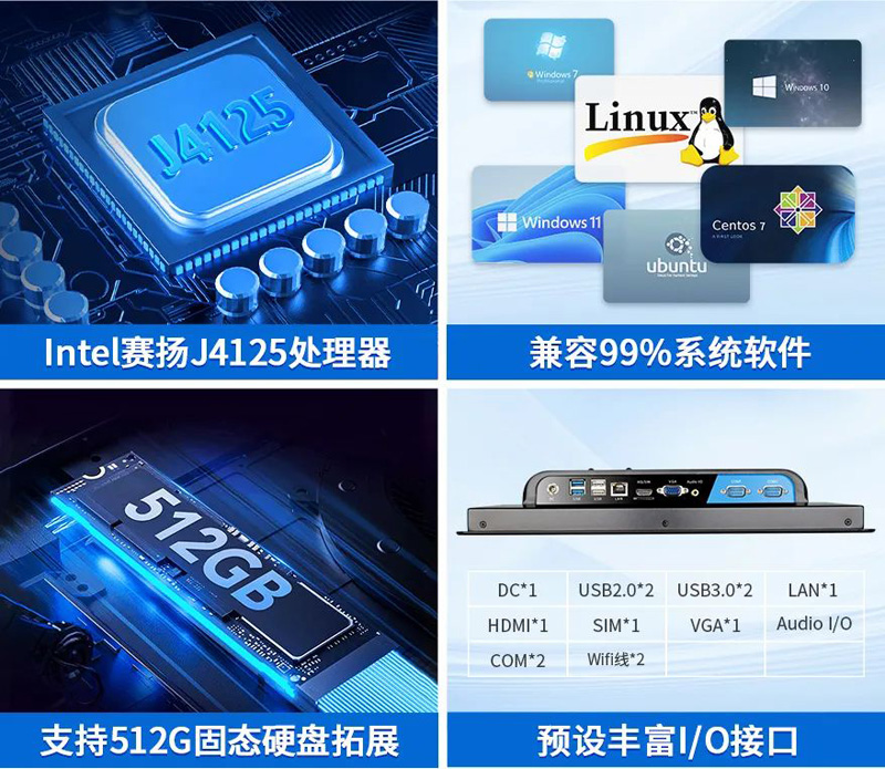 工業(yè)觸控一體機 工業(yè)觸控一體機