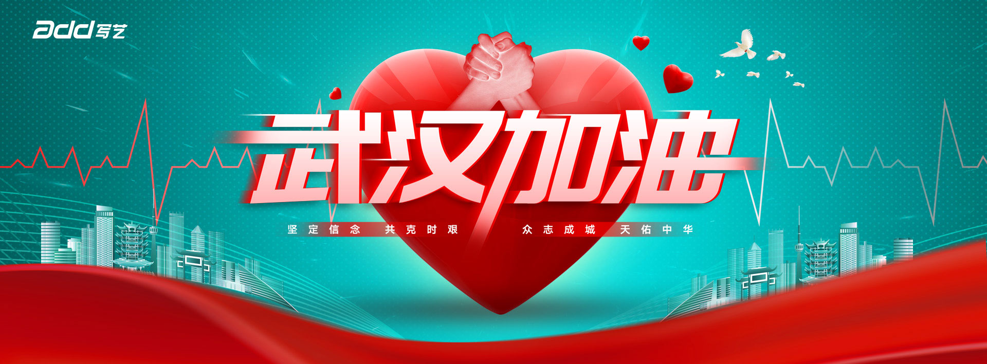 加油，武漢--.jpg